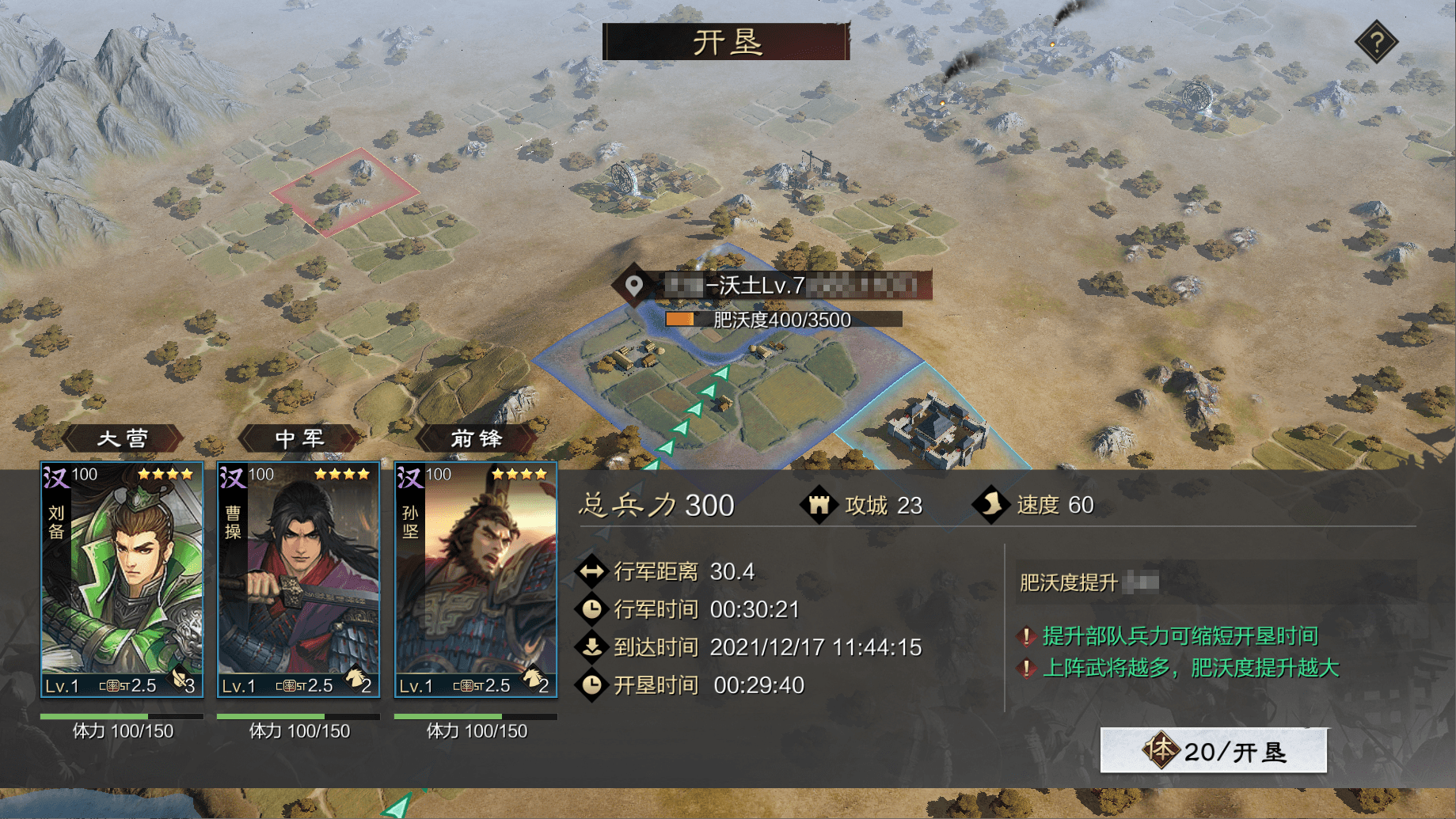 沃土千里共垦良地,《率土之滨》沃土陈情玩法首曝 沃土千里共垦良地,《率土之滨》沃土陈情玩法首曝