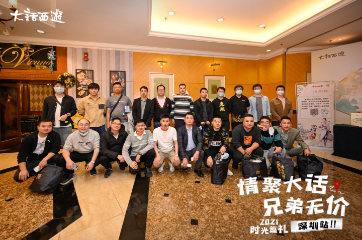 大话2021开发组面对面完美落幕 终站深圳亮点回顾 大话2021开发组面对面完美落幕 终站深圳亮点回顾