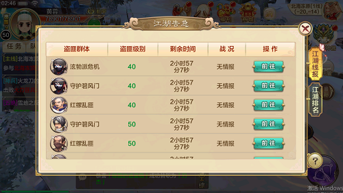 江湖救急活动怎么玩  热血江湖手游活动玩法攻略