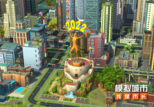 《模拟城市:我是市长》双旦派对版本精彩曝光 《模拟城市:我是市长》双旦派对版本精彩曝光