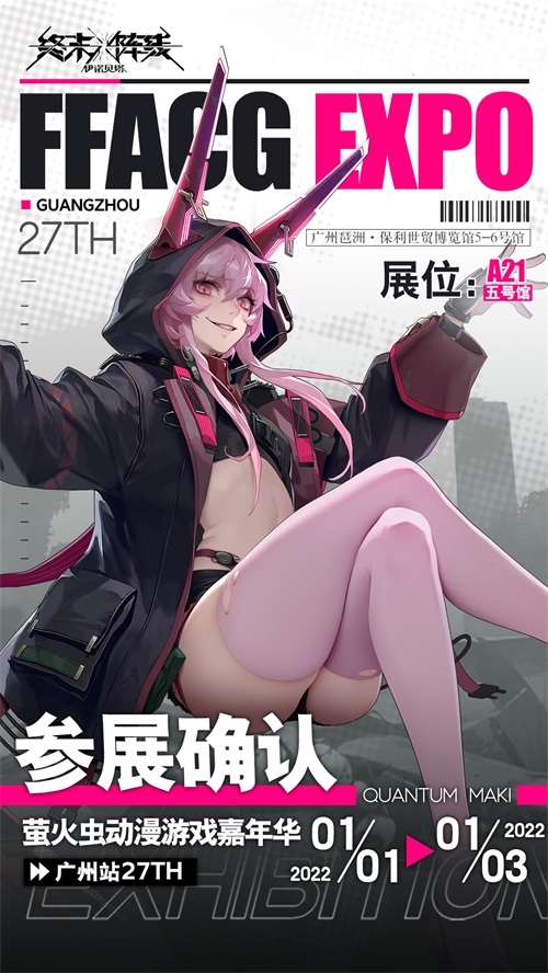 《终末阵线:伊诺贝塔》确认参展广州萤火虫 展会情报抢先知! 《终末阵线:伊诺贝塔》确认参展广州萤火虫 展会情报抢先知!