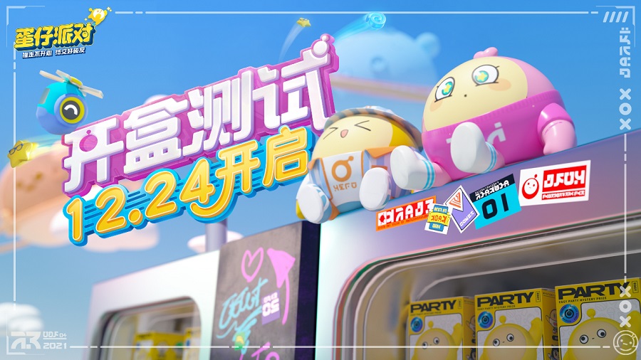 海量地图 冲关竞技 《蛋仔派对》全新关卡大爆料 海量地图 冲关竞技 《蛋仔派对》全新关卡大爆料