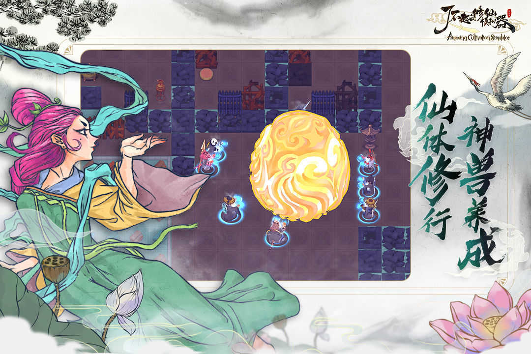 代号:了不起的模拟器