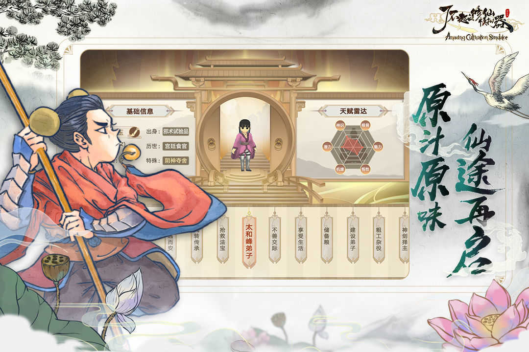 代号:了不起的模拟器