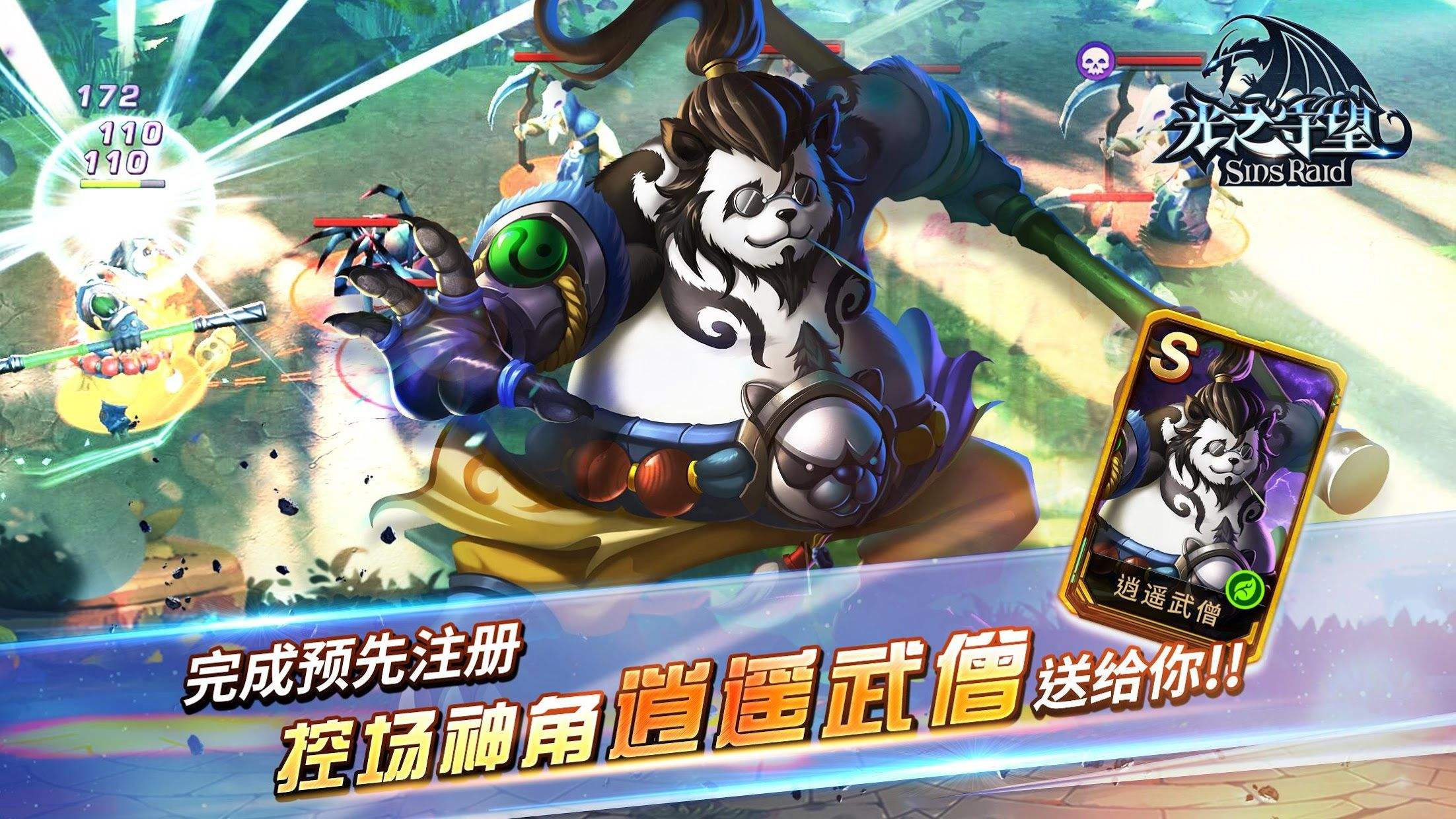 光之守望暴风剑豪最强连招套路效果解析