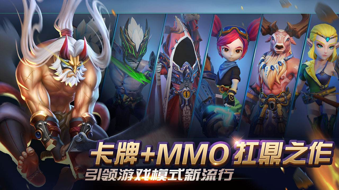 光之守望竞技场怎么快速提升段位 PVP挑战规则详细介绍