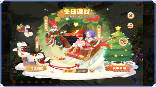 冬日派对活动怎么样   梦幻西游手游活动介绍