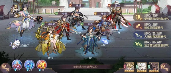 三国志幻想大陆魏武雄风怎么打