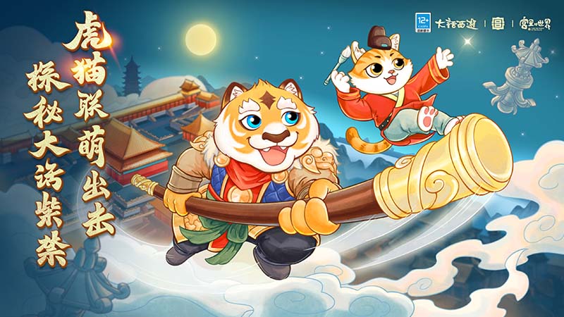 &ldquo;虎猫&rdquo;宫廷奇遇！《宫里的大话》即将萌动来袭