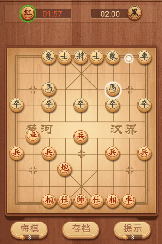 大师象棋