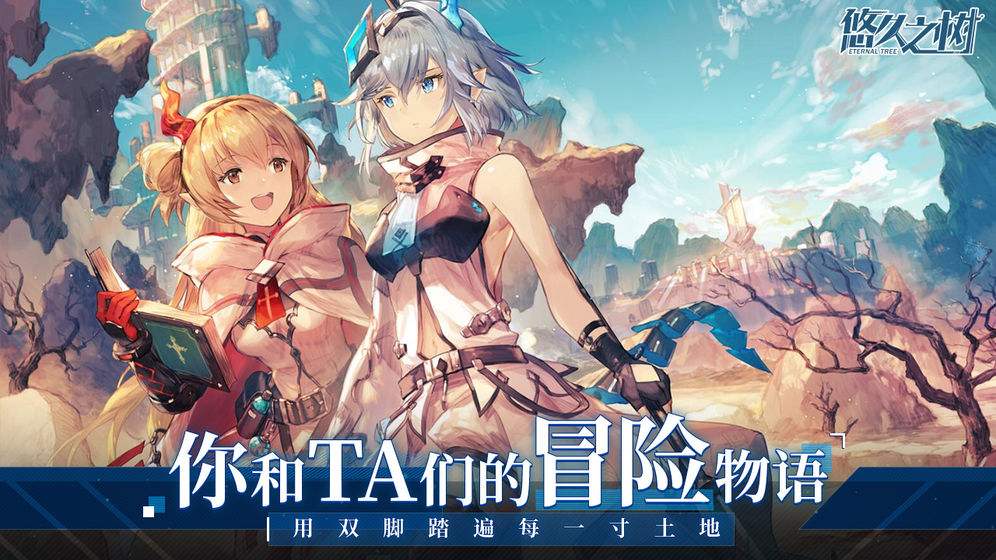悠久之树中什么是每日任务 完成每日任务有什么作用 悠久之树中什么是每日任务 完成每日任务有什么作用