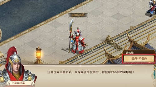 环任务怎么做 征途2手游任务完成攻略 环任务怎么做 征途2手游任务完成攻略