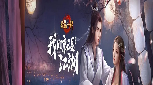 天龙八部天山这个门派怎么样 门派详细介绍 天龙八部天山这个门派怎么样 门派详细介绍