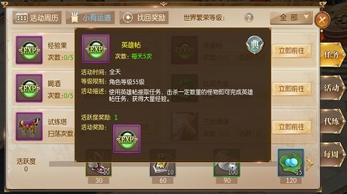 英雄帖任务是什么  征途2手游英雄帖任务详细介绍