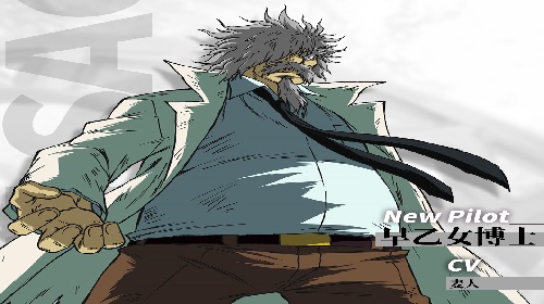 早乙女博士怎么样    机动战队手游机师详细介绍