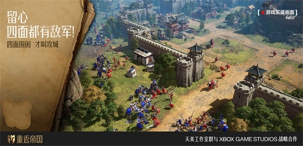 让策略活起来! 《重返帝国》1227征服测试正式开启 让策略活起来! 《重返帝国》1227征服测试正式开启