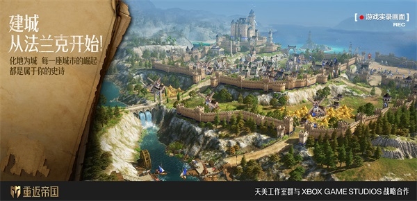 让策略活起来! 《重返帝国》1227征服测试正式开启 让策略活起来! 《重返帝国》1227征服测试正式开启