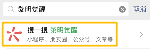 开放生存大作《黎明觉醒》,邀你领取精美微信红包封面 开放生存大作《黎明觉醒》,邀你领取精美微信红包封面