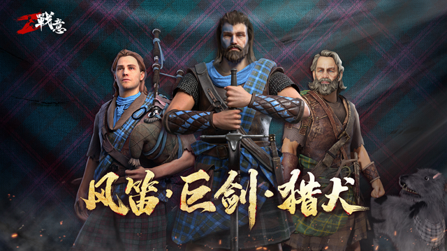 战意在冷兵器战争中开发硬核辅助? 战意在冷兵器战争中开发硬核辅助?