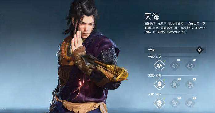 永劫无间天海f2和f3有哪些优点 劣势又在哪里 为什么不能成为主流技能 永劫无间天海f2和f3有哪些优点 劣势又在哪里 为什么不能成为主流技能