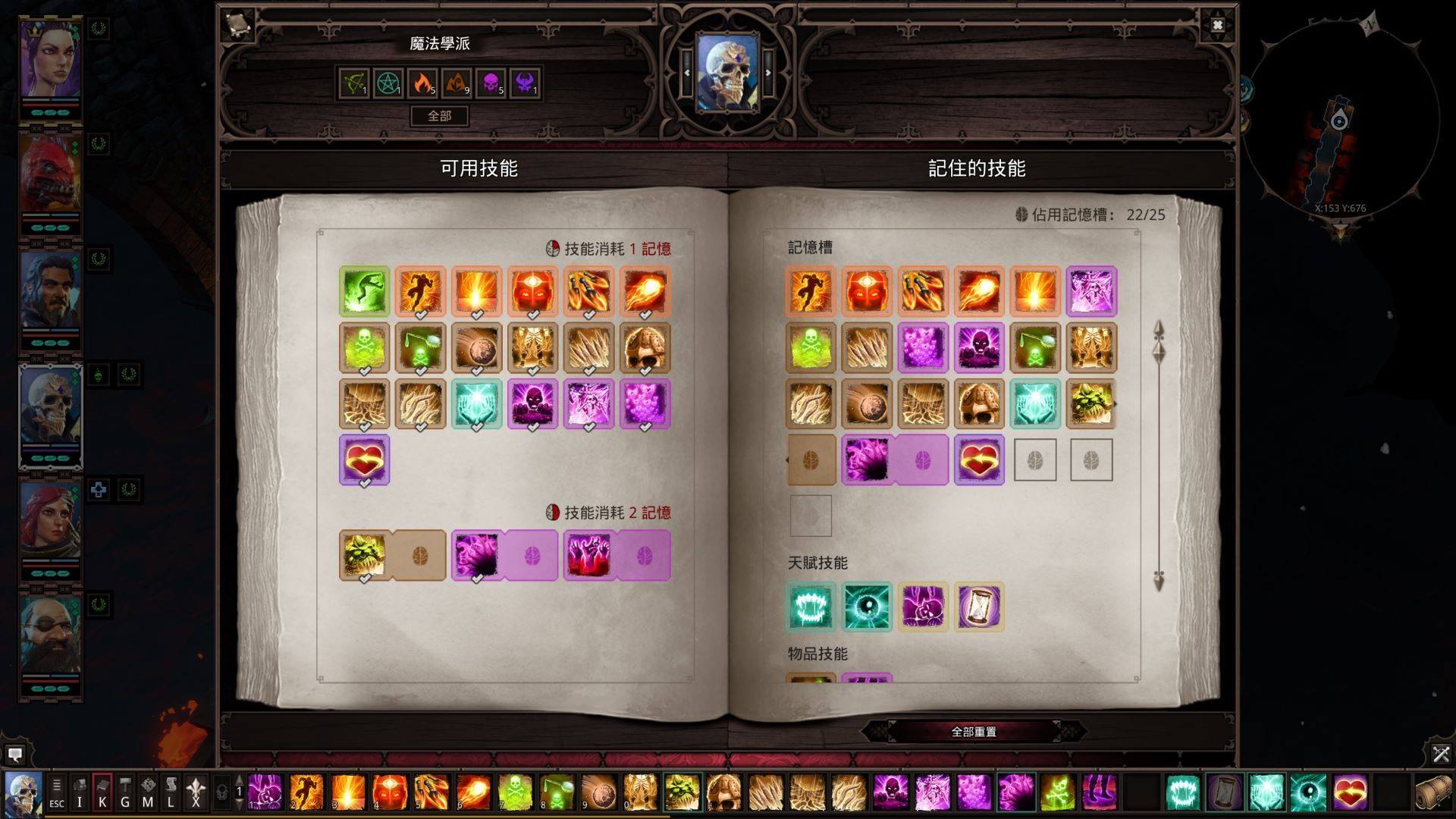 神界原罪2的火系2级技能有哪些 火系技能详解