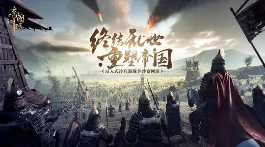 帝国神话怎么玩法 相关玩法介绍