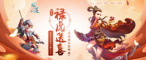 《问道》经典联运数字大服“2022”开服定档1月7日 《问道》经典联运数字大服“2022”开服定档1月7日