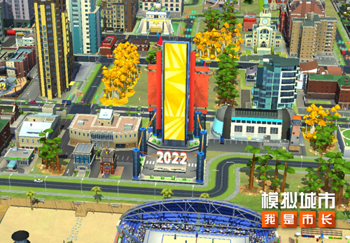 《模拟城市:我是市长》为城市建造新年纪念碑 《模拟城市:我是市长》为城市建造新年纪念碑