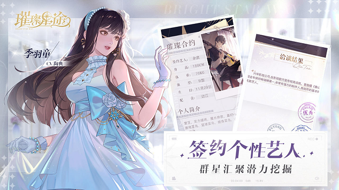 《璀璨星途》定档1月13日,熠熠星辉伴你前行! 《璀璨星途》定档1月13日,熠熠星辉伴你前行!