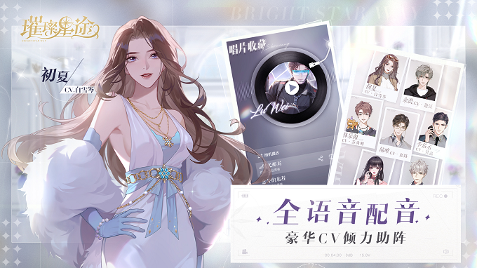 《璀璨星途》定档1月13日,熠熠星辉伴你前行! 《璀璨星途》定档1月13日,熠熠星辉伴你前行!