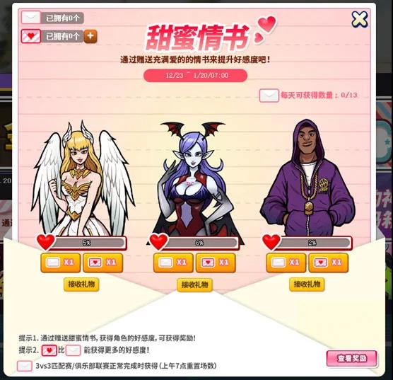 《街头篮球》双旦新版本 春节超特风雷女皇驾临 《街头篮球》双旦新版本 春节超特风雷女皇驾临