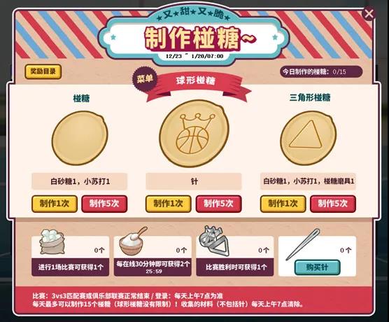 《街头篮球》双旦新版本 春节超特风雷女皇驾临 《街头篮球》双旦新版本 春节超特风雷女皇驾临