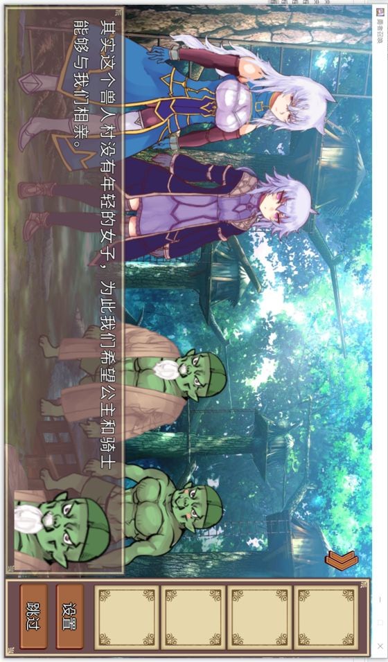 公主!勇者大人来了哦!