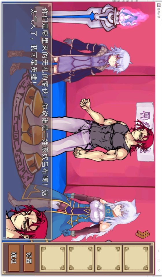 公主!勇者大人来了哦!