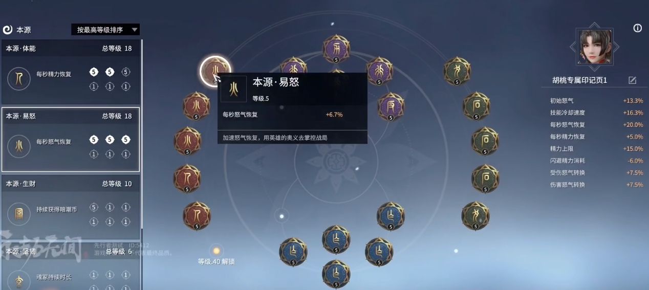 永劫无间天赋怎么搭配 最强搭配赶紧来看