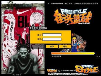 《街头篮球》16周年征文:你是我的MVP 《街头篮球》16周年征文:你是我的MVP