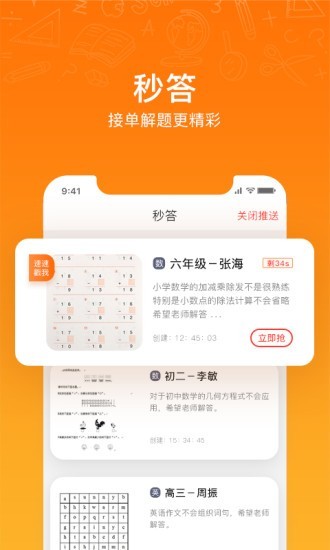 咯咯答教师端