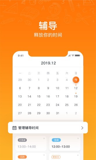 咯咯答教师端
