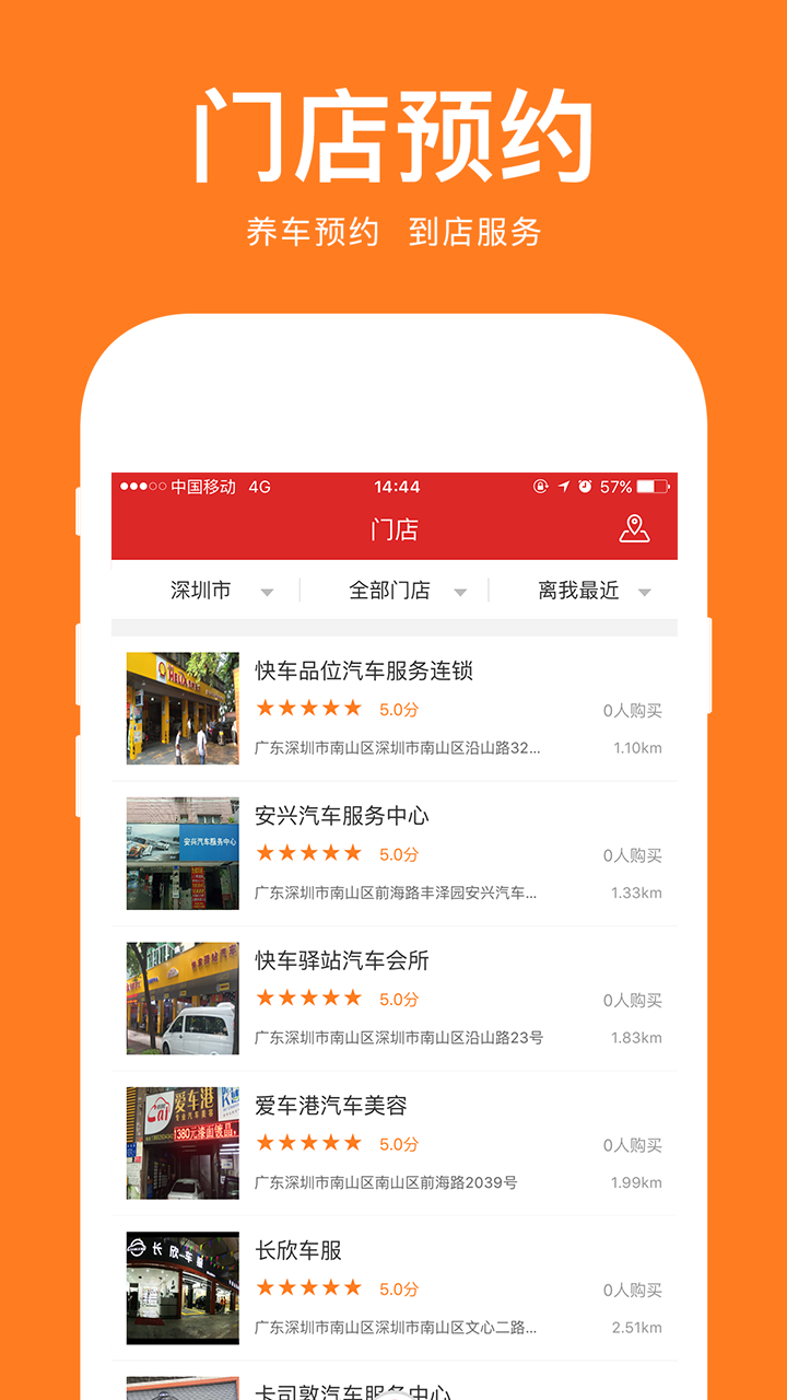 爱车小屋商户