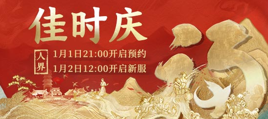 大话西游2快来赢取六艺神兽!二十周年首开新服【佳时庆】 大话西游2快来赢取六艺神兽!二十周年首开新服【佳时庆】