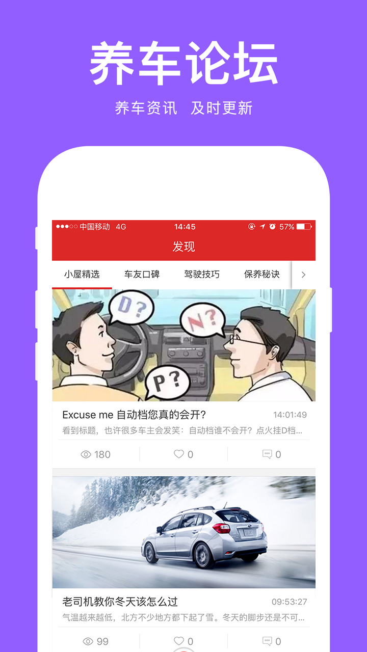 爱车小屋商户
