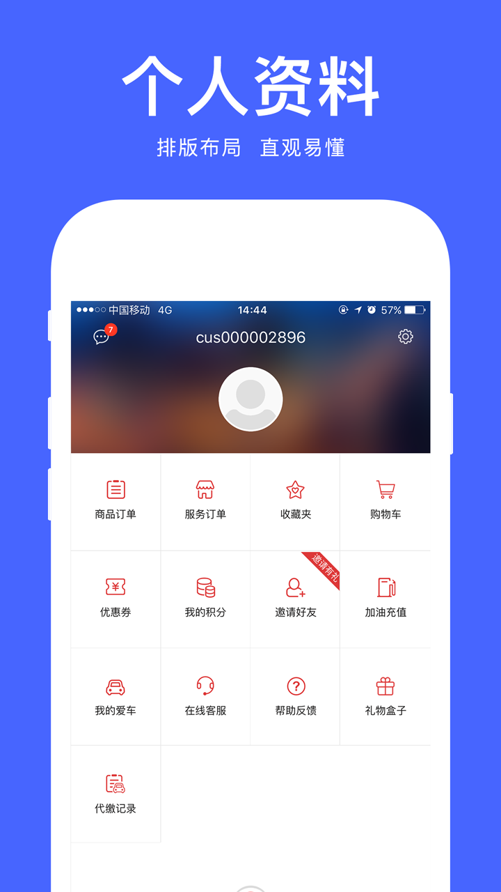 爱车小屋商户