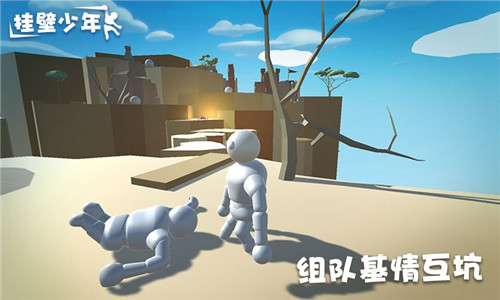 挂壁少年