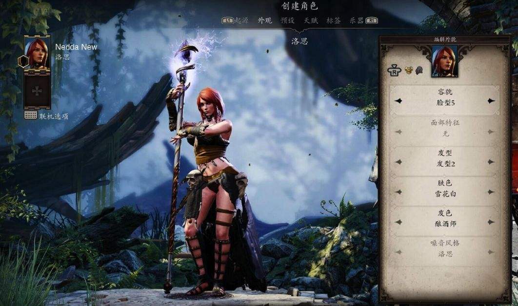 神界原罪2火系2级融合技能有哪些 详细技能介绍