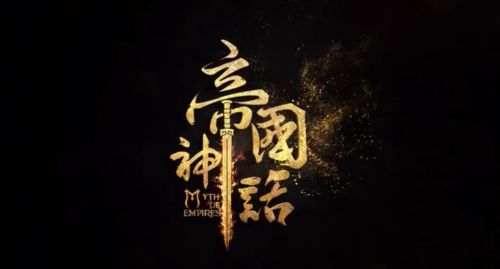 帝国神话有哪些玩法 pve和pvp又有什么样的区别