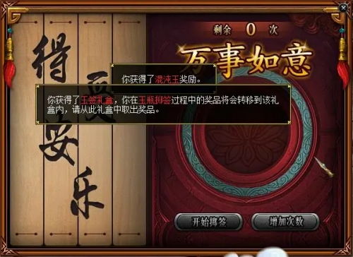 元旦放假不寂寞 《问道》祈福掷签享福缘 元旦放假不寂寞 《问道》祈福掷签享福缘