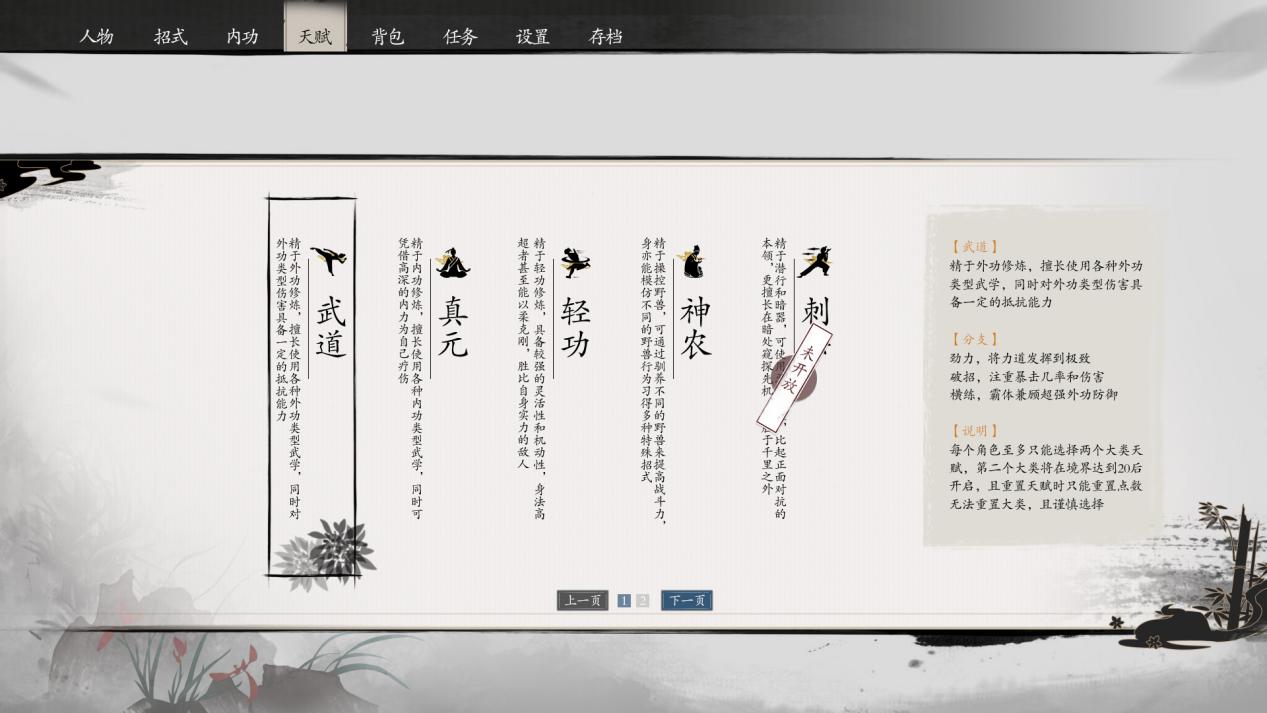 独立武侠《武林志2》五子棋玩法曝光,冷面杀手对弈熊孩子 独立武侠《武林志2》五子棋玩法曝光,冷面杀手对弈熊孩子