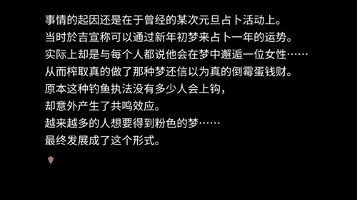 《姬魔恋战纪》元旦特别剧情 《姬魔恋战纪》元旦特别剧情