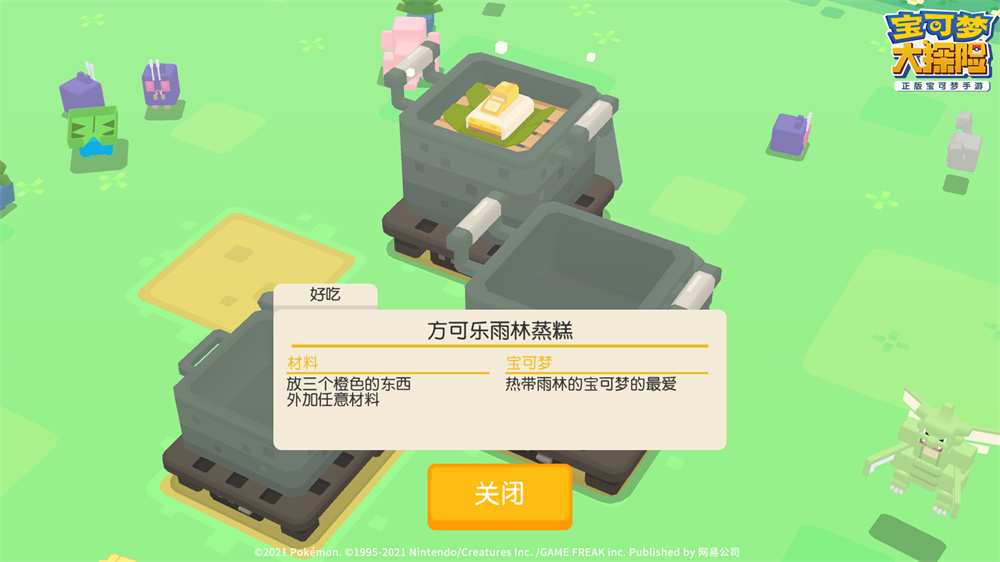 元旦版本来啦!《宝可梦大探险》新地图新料理全新上线 元旦版本来啦!《宝可梦大探险》新地图新料理全新上线