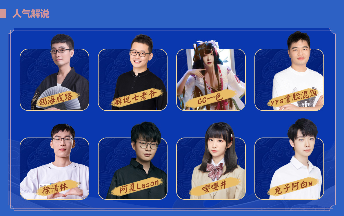 演武觉醒！网易电竞NeXT《阴阳师》冬意演武大会决赛将启！